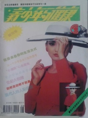青少年与健康杂志